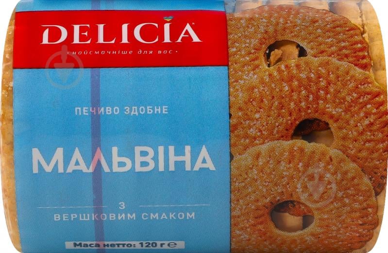 Печиво Delicia здобне Мальвіна з вершковим смаком 120 г - фото 1