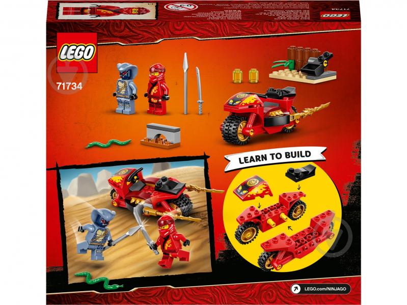 Конструктор LEGO NINJAGO Мотоцикл із мечами Кая 71734 - фото 3