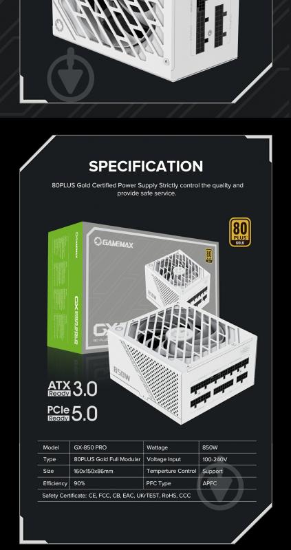 Блок питания GameMax GX-850 PRO WT (ATX3.0 PCIe5.0) 850 Вт - фото 29