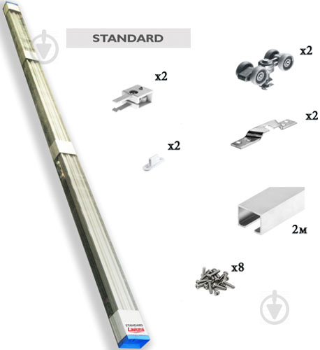 Набір для розсувної системи Laguna 116202 L- 2000 мм Standart алюміній - фото 1