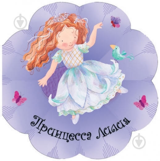 Книга Ліза Ріган «Принцесса Лилия» 978-5-18-001101-5 - фото 1 Книга Ліза Ріган «Принцесса Лилия» 978-5-18-001101-5 - фото 1