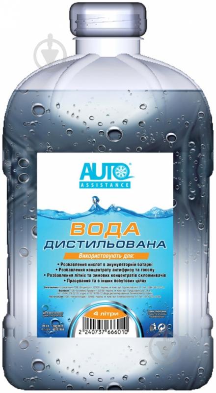 Вода дистильована Auto Assistance 4 л - фото 1