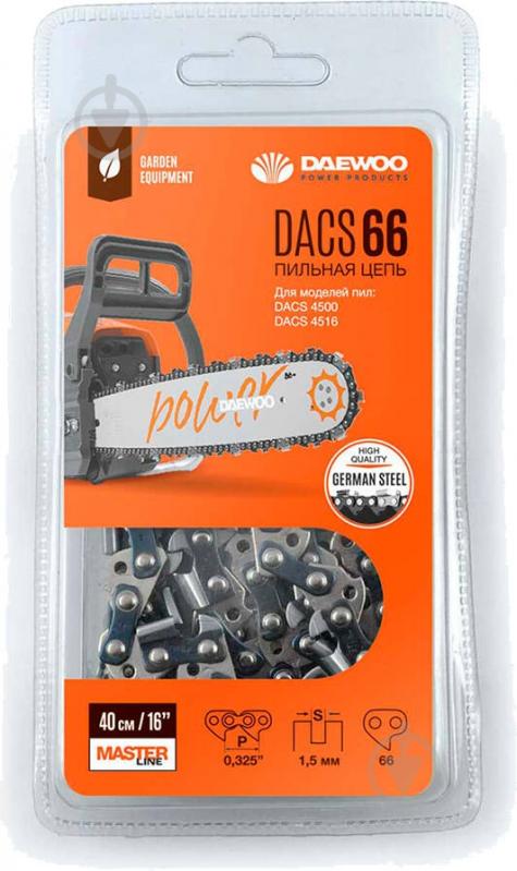 Цепь для пилы Daewoo DACS 66 - фото 1