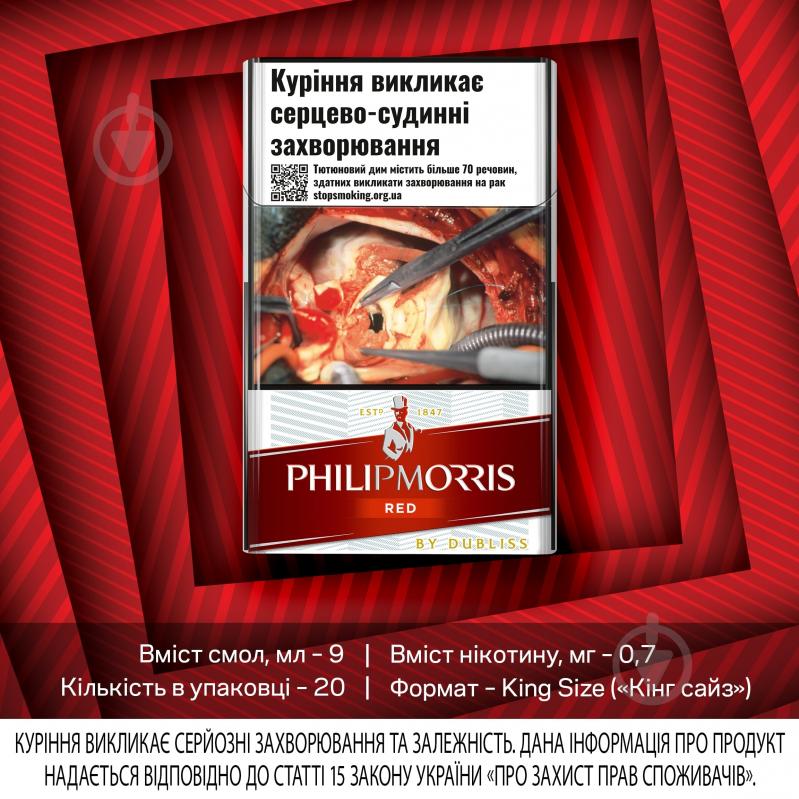 Сигарети Philip Morris Red 20 шт. (4823003216577) - фото 2