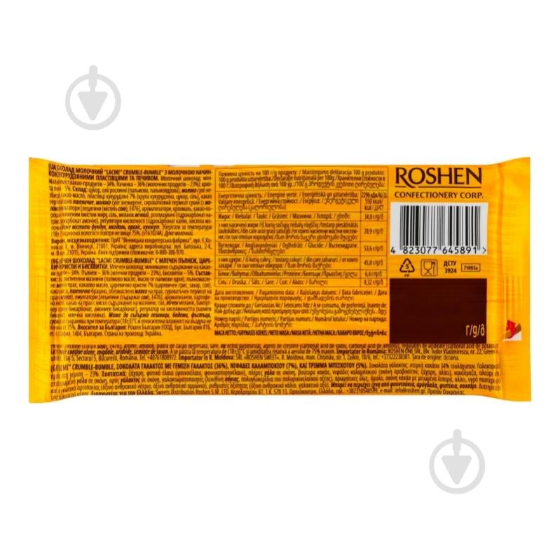 Молочний шоколад Roshen з молочною начинкою, кукурудзяними пластівцями та печивом Crumble-bumble Lacmi 83 г - фото 5 Молочний шоколад Roshen з молочною начинкою, кукурудзяними пластівцями та печивом Crumble-bumble Lacmi 83 г - фото 5