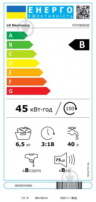 Стиральная машина LG F2Y2WS6JE - фото 18