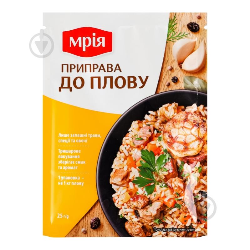 Приправа к плову 25 г Мрія - фото 1