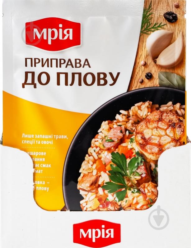 Приправа к плову 25 г Мрія - фото 4