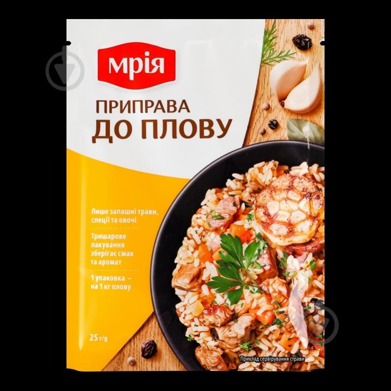 Приправа к плову 25 г Мрія - фото 6
