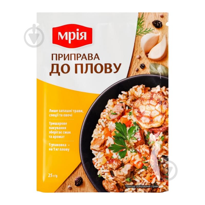 Приправа к плову 25 г Мрія - фото 7
