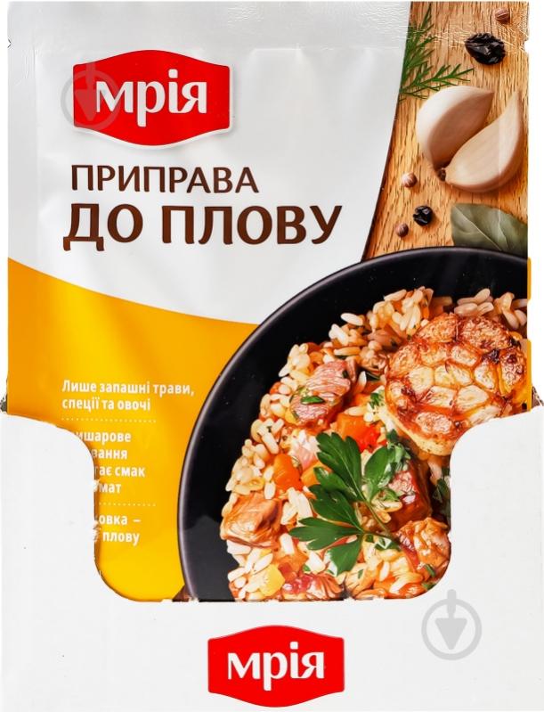 Приправа к плову 25 г Мрія - фото 9