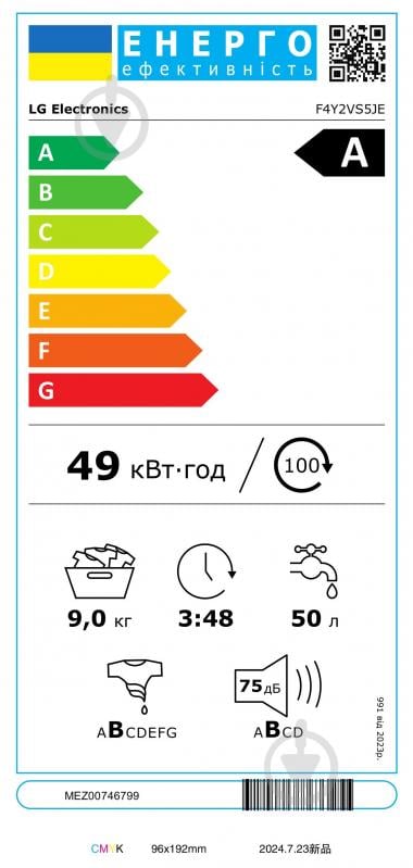 Стиральная машина LG F4Y2VS5JE - фото 19