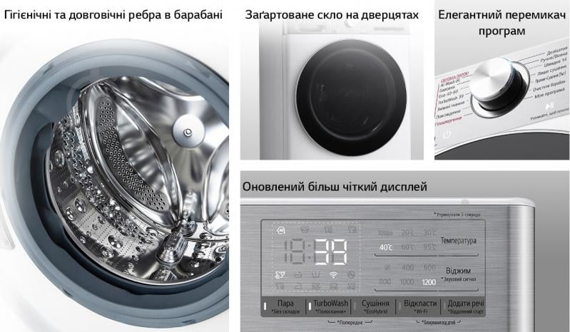 Стиральная машина с сушкой LG F2R9FC2E - фото 23 Стиральная машина с сушкой LG F2R9FC2E - фото 23