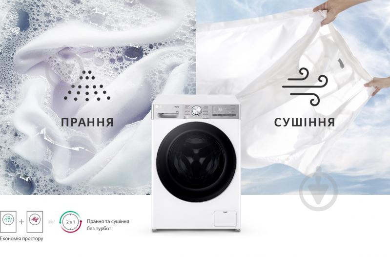 Стиральная машина с сушкой LG F2R9FC2E - фото 22 Стиральная машина с сушкой LG F2R9FC2E - фото 22