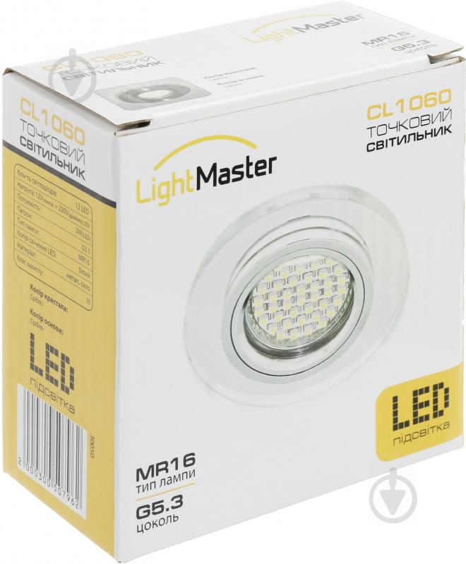 Світильник точковий LightMaster CL1060 із Led-підсвічуванням GU5.3 срібний - фото 8