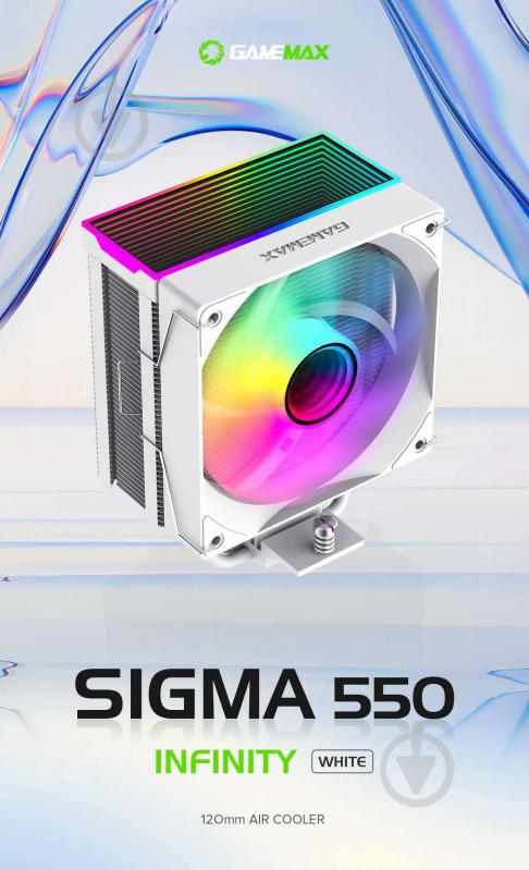 Процессорный кулер GameMax Sigma 550 Infinity WH - фото 11