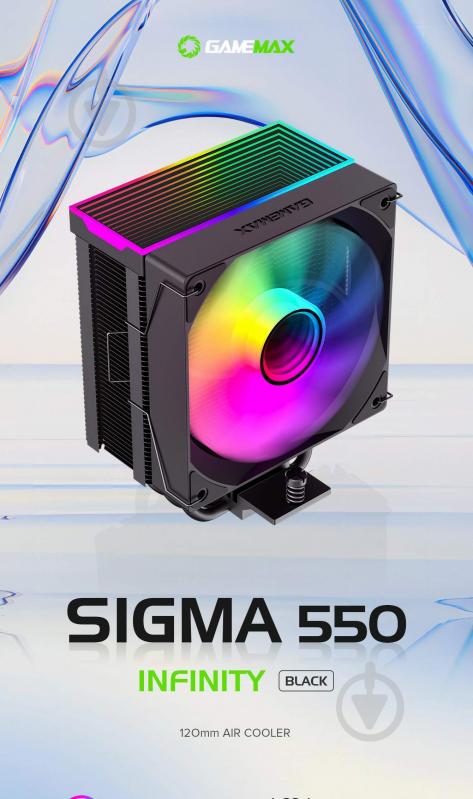 Процессорный кулер GameMax Sigma 550 Infinity BK - фото 14