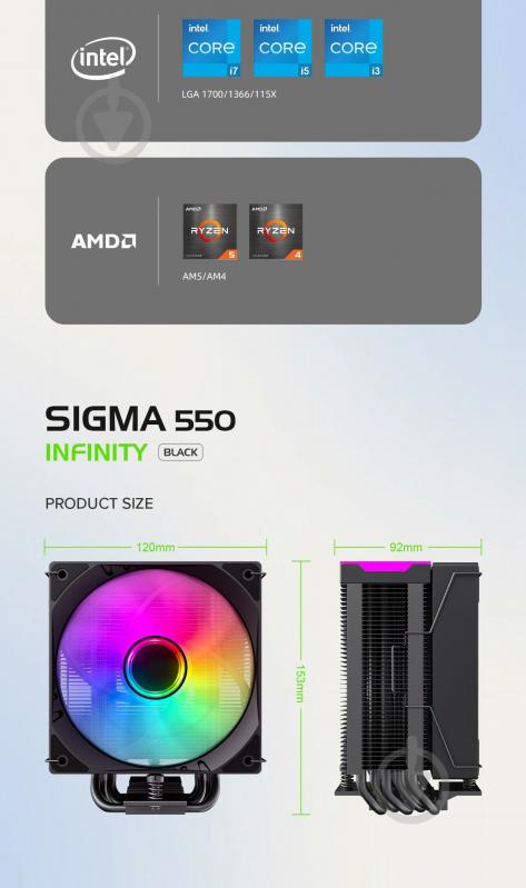 Процессорный кулер GameMax Sigma 550 Infinity BK - фото 15