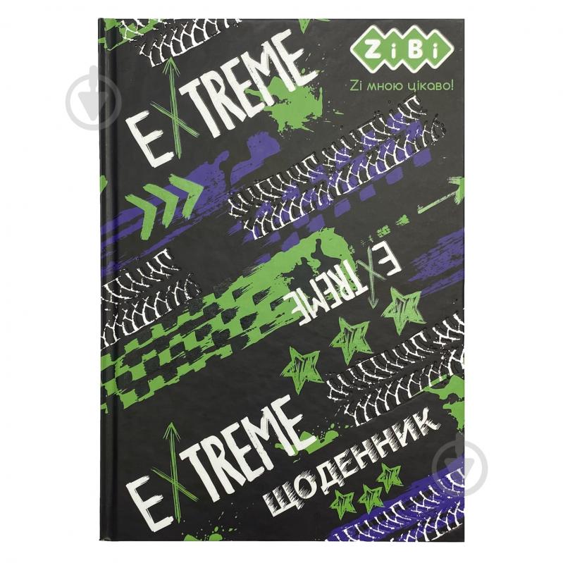 Дневник школьный EXTREME В5 40 л KIDS Line ZB.13764-04 ZiBi - фото 1