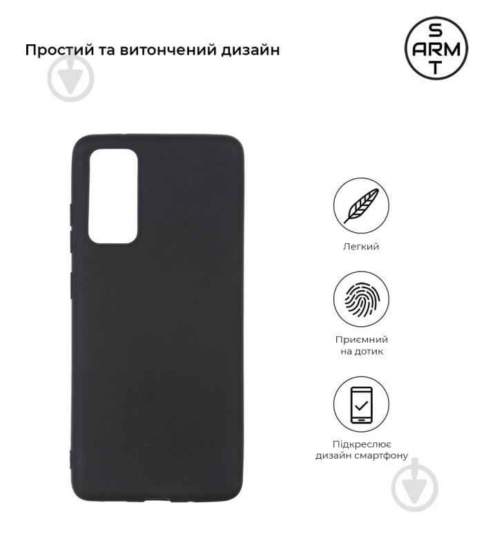 Панель Armorstandart Matte Slim Fit для Samsung S20 FE SM-G780F Black (ARM60086) - фото 2