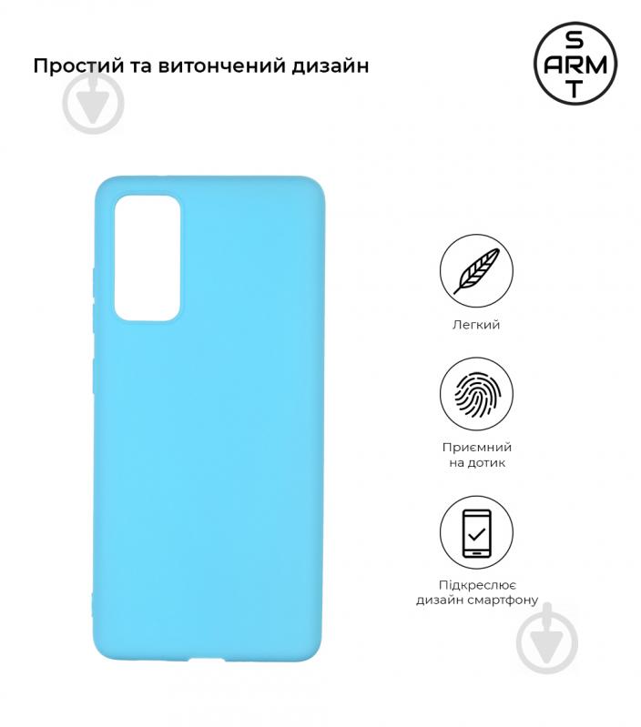 Панель Armorstandart Matte Slim Fit для Samsung S20 FE SM-G780F Light Blue (ARM60087) - фото 2