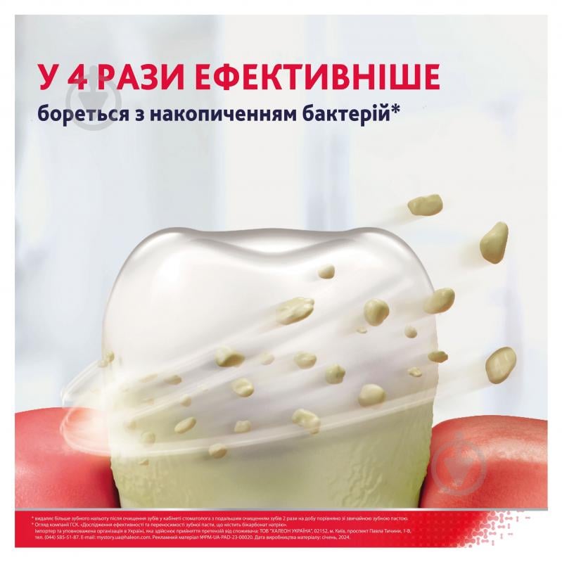 Зубная паста Parodontax с фтором 75 мл - фото 3