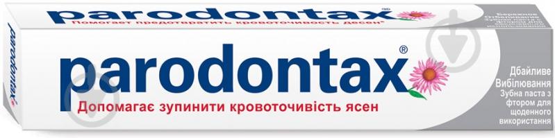 Зубна паста Parodontax Дбайливе відбілювання 75 мл - фото 1