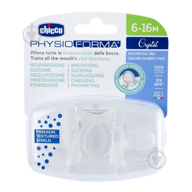 Пустышка Chicco PhysioForma Crystal 6-16 мес., 2 шт. - фото 2