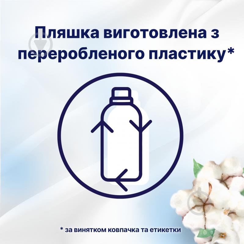 Кондиціонер-ополіскувач Lenor Для чутливої шкіри Свіжість бавовни 1,2 л - фото 8