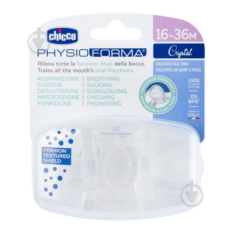 Пустушка Chicco PhysioForma Crystal 16-36 міс., 2 шт. - фото 2