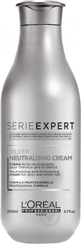 Кондиціонер L'OREAL Professionnel Serie Expert Neutralising Cream для сірого та світлого волосся 200 мл - фото 1