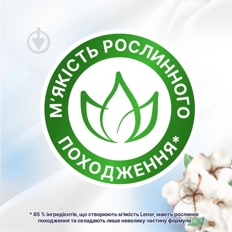 Кондиціонер-ополіскувач Lenor Для чутливої шкіри Свіжість бавовни 0,7 л - фото 7