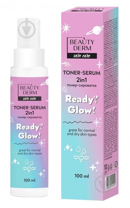 Сироватка Beautyderm Ready?Glow! 100 мл - фото 1