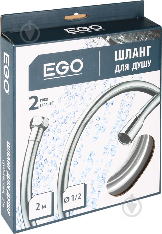 Шланг для душу EGO DJ-GY-002 2 м - фото 3