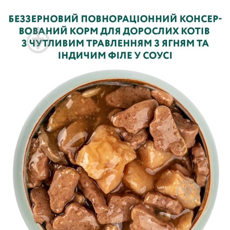 Корм вологий Optimeal беззерновий для котів з чутливим травленням з ягням та індичим філе в соусі" (3+1) 340 г - фото 3