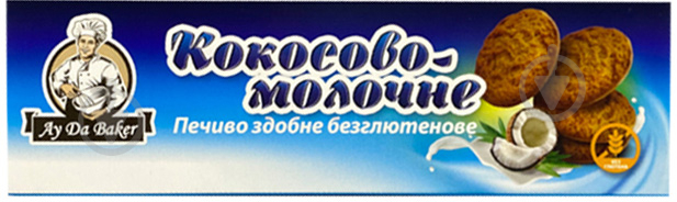 Печиво Ай да бейкер безглютенове "Кокосово-молочне" 190 г - фото 1