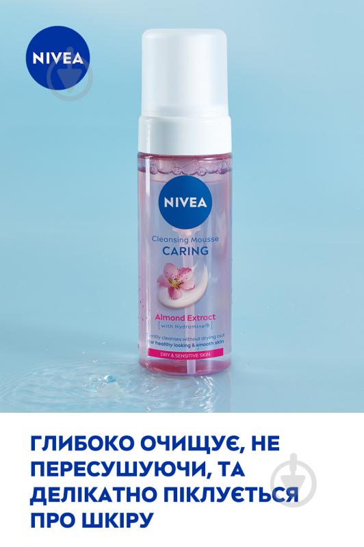 Мус для вмивання Nivea Aqua Effect ніжний 150 мл - фото 4