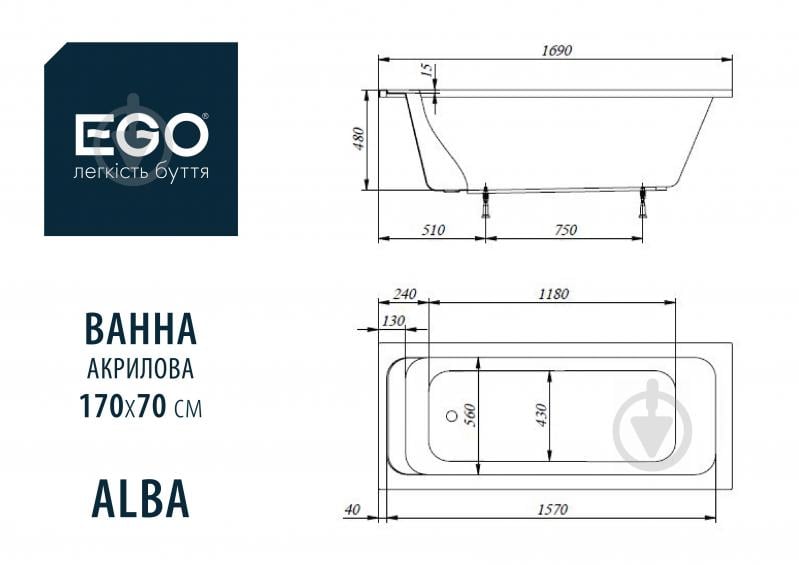 Ванна акриловая EGO Alba 170х70 см - фото 3