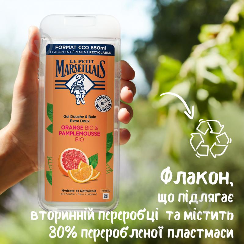 Гель для душа Le Petit Marseillais Orange & Grapefruit 650 мл - фото 4