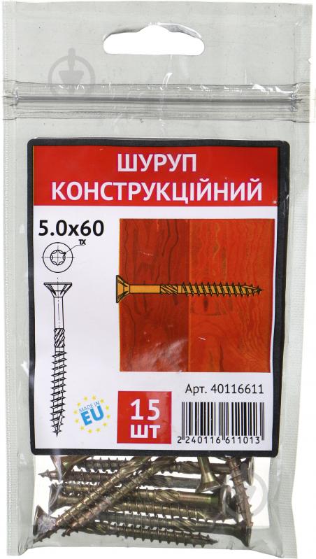 Шуруп по дереву потайна головка сталь 5x60 мм 15 шт жовтий цинк - фото 1