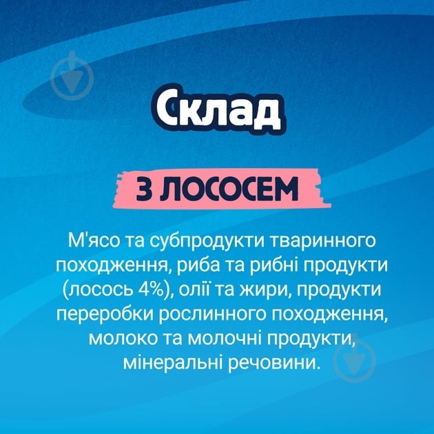 Ласощі FELIX by Purina Смачні моменти з лососем 4x10 г - фото 8 Ласощі FELIX by Purina Смачні моменти з лососем 4x10 г - фото 8