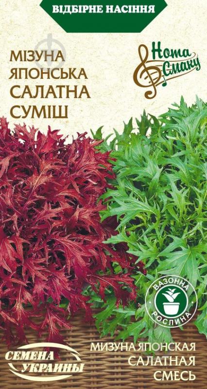 Насіння Насіння України мізуна Японська Салатна Суміш 0,5 г - фото 1