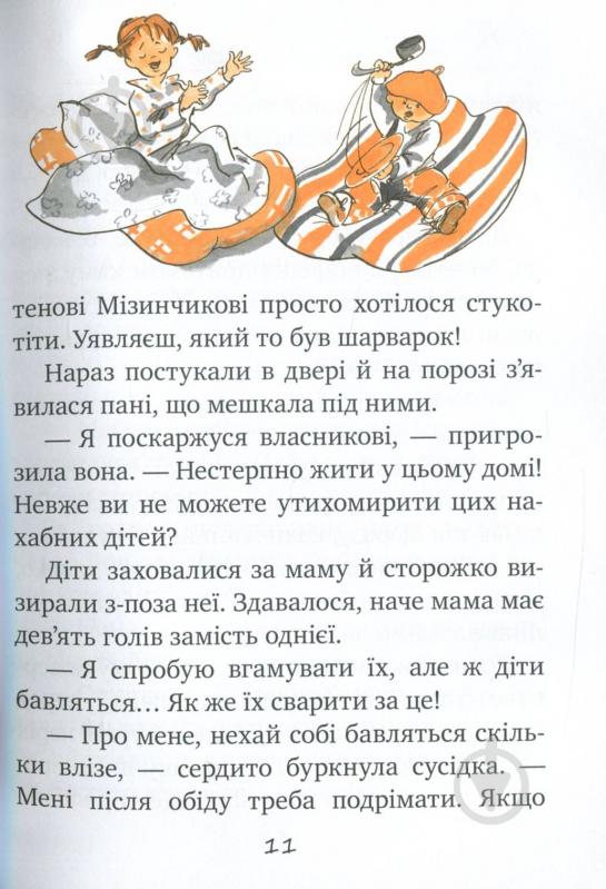 Книга Анне-Катаріна Вестлі «Восьмеро дітей, тато, мама і вантажівка. Книга 1» 978-966-917-128-3 - фото 5