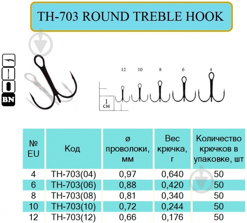 Крючок Flying Fish ROUND TREBLE HOOK BN №4 0,64 г 5 шт. TH-703(04) - фото 1