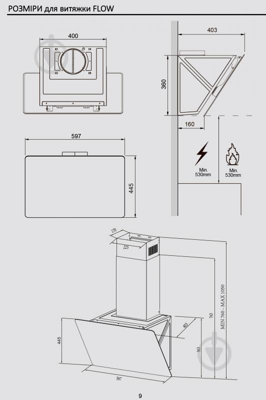 ВИТРИНА! Вытяжка Interline FLOW BL A/60/GL/M - фото 11