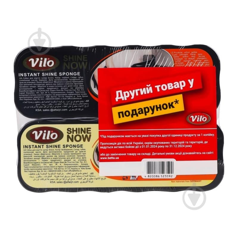 Губка Vilo Instant Shine 2 шт. чорний/безбарвний - фото 1