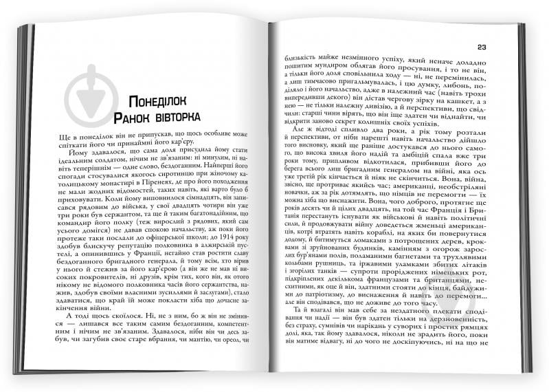 Книга Уильям Фолкнер «Притча» 978-617-7498-02-4 - фото 4