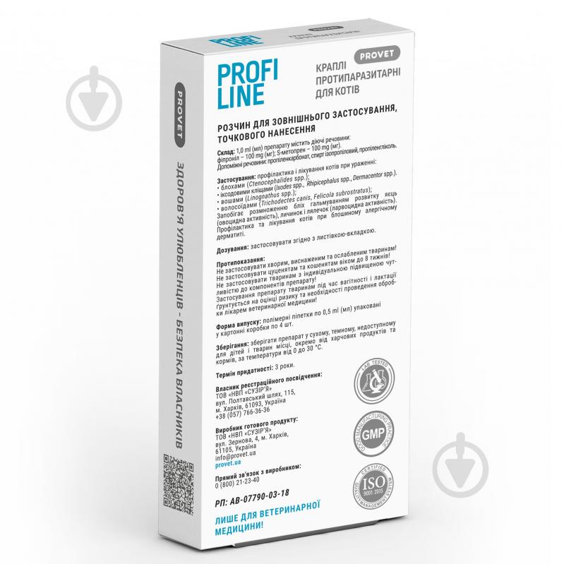 Капли ProVET Profiline для котов до 4 кг от блох, клещей, паразитов, вшей 4 пипетки по 0,5 мл - фото 2 Капли ProVET Profiline для котов до 4 кг от блох, клещей, паразитов, вшей 4 пипетки по 0,5 мл - фото 2