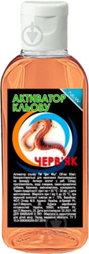 Активатор King Fish флакон с дозатором 50 мл червь - фото 1