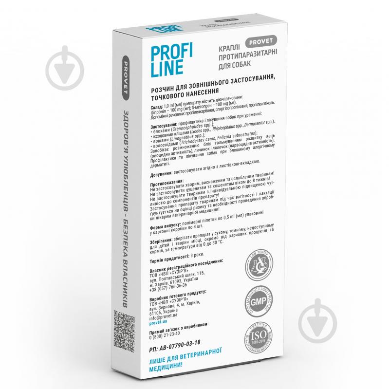 Капли ProVET для собак до 4 кг Profiline от блох, клещей, паразитов, вшей, 4 пипетки по 0,5 мл - фото 2 Капли ProVET для собак до 4 кг Profiline от блох, клещей, паразитов, вшей, 4 пипетки по 0,5 мл - фото 2
